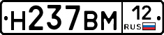 Н237ВМ12 - 