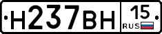 Н237ВН15 - 