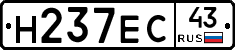 Н237ЕС43 - 