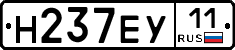 Н237ЕУ11 - 