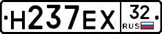 Н237ЕХ32 - 