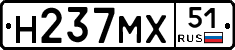 Н237МХ51 - 