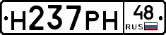 Н237РН48 - 