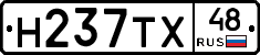 Н237ТХ48 - 