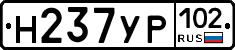 Н237УР102 - 
