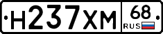 Н237ХМ68 - 