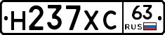 Н237ХС63 - 