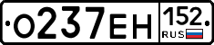 О237ЕН152 - 