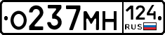 О237МН124 - 