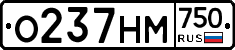 О237НМ750 - 