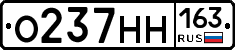 О237НН163 - 