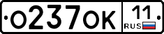 О237ОК11 - 