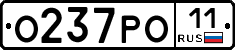 О237РО11 - 