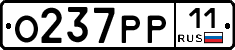 О237РР11 - 