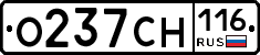 О237СН116 - 
