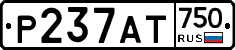 Р237АТ750 - 