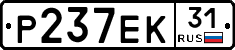 Р237ЕК31 - 