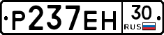 Р237ЕН30 - 