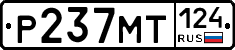 Р237МТ124 - 
