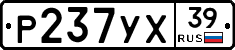 Р237УХ39 - 
