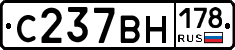 С237ВН178 - 