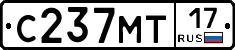 С237МТ17 - 