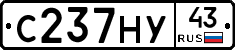 С237НУ43 - 