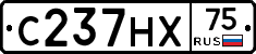 С237НХ75 - 