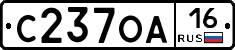 С237ОА16 - 