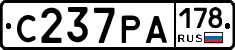 С237РА178 - 