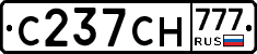 С237СН777 - 