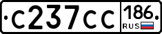 С237СС186 - 