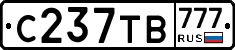 С237ТВ777 - 