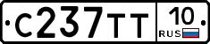 С237ТТ10 - 