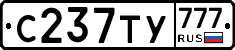 С237ТУ777 - 