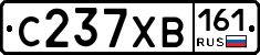 С237ХВ161 - 