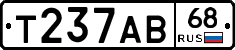 Т237АВ68 - 