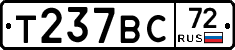 Т237ВС72 - 