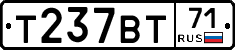 Т237ВТ71 - 