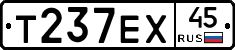 Т237ЕХ45 - 