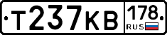 Т237КВ178 - 