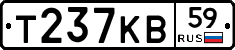 Т237КВ59 - 