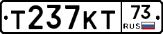 Т237КТ73 - 