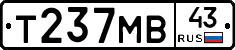 Т237МВ43 - 