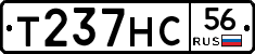 Т237НС56 - 