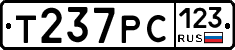 Т237РС123 - 
