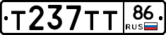 Т237ТТ86 - 