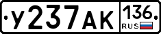 У237АК136 - 