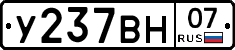 У237ВН07 - 