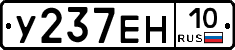 У237ЕН10 - 